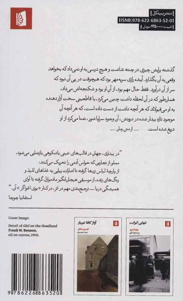 بیداری