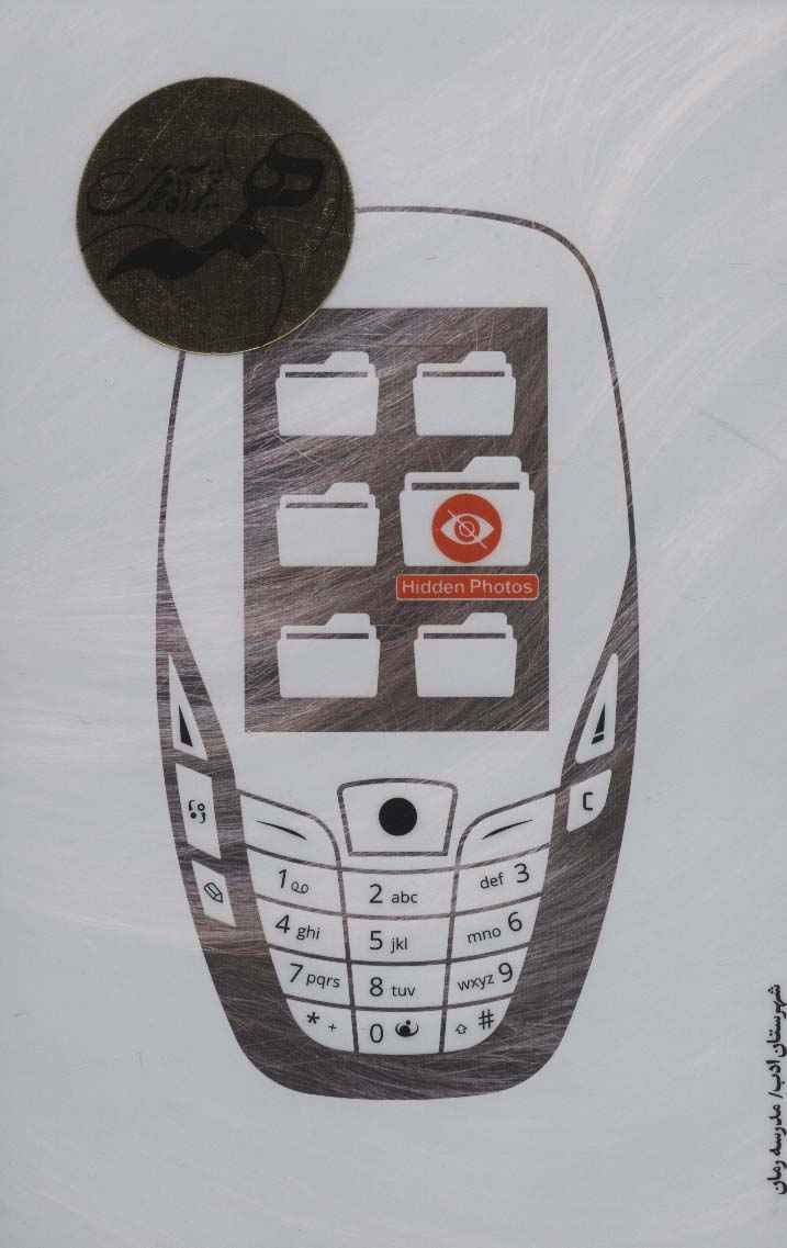 همه