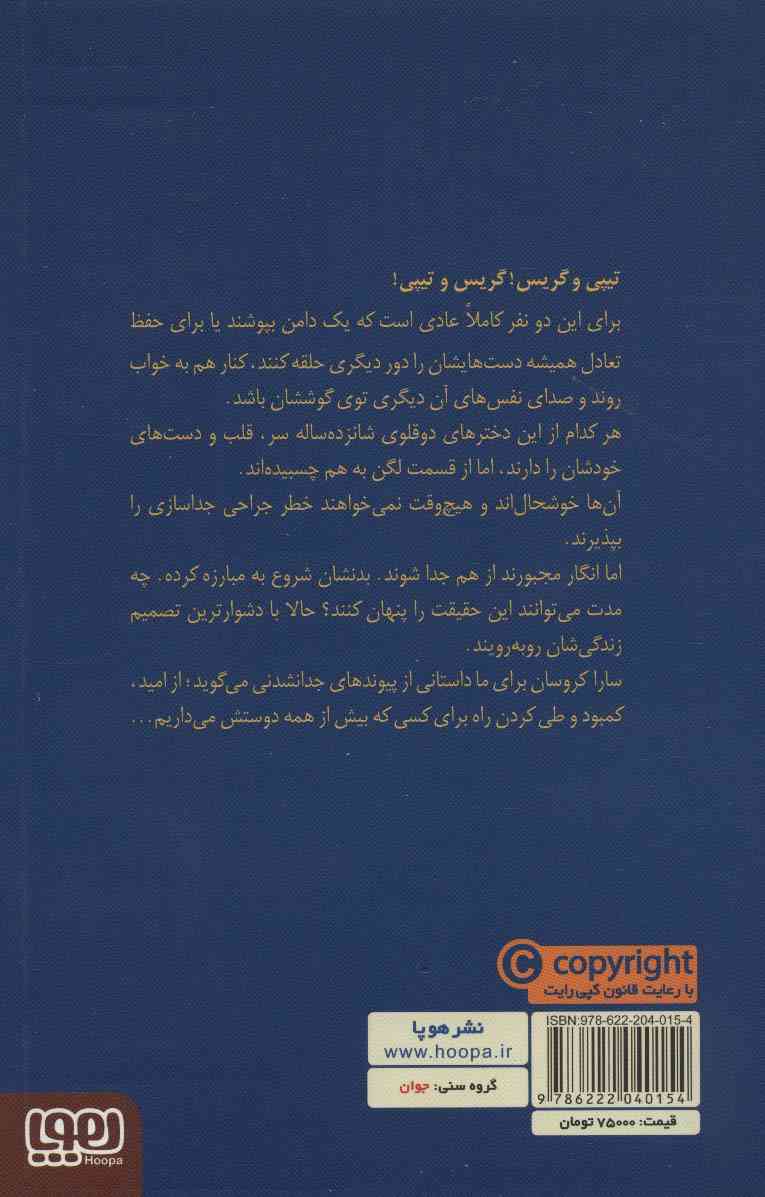 یک (مرثیه ای برای عشق)