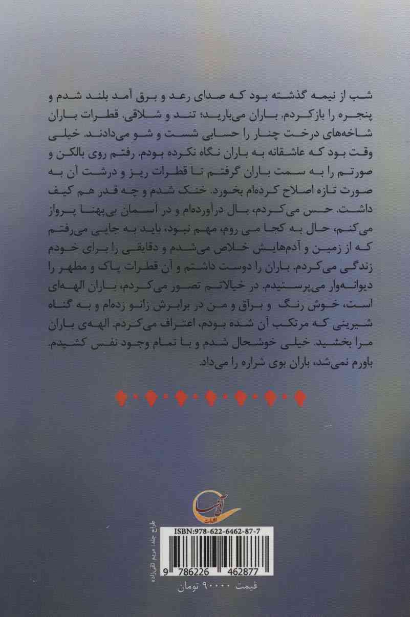 شراره