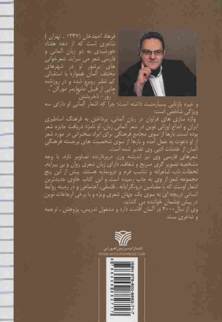 جیغ سیاه کلاغ ها (شعر امروز32)