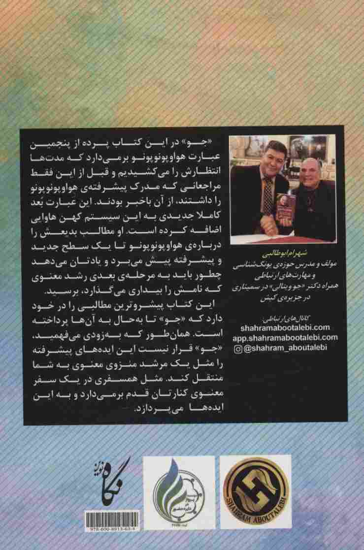 عبارت پنجم هواوپونوپونو (بعد از«متاسفم،لطفا مرا ببخش،متشکرم،عاشقتم» چه بگوییم؟)،(ثروتمندان خودساخته)