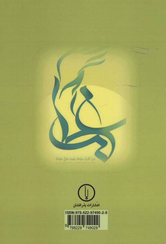 غدیر خم از نگاه تاریخ