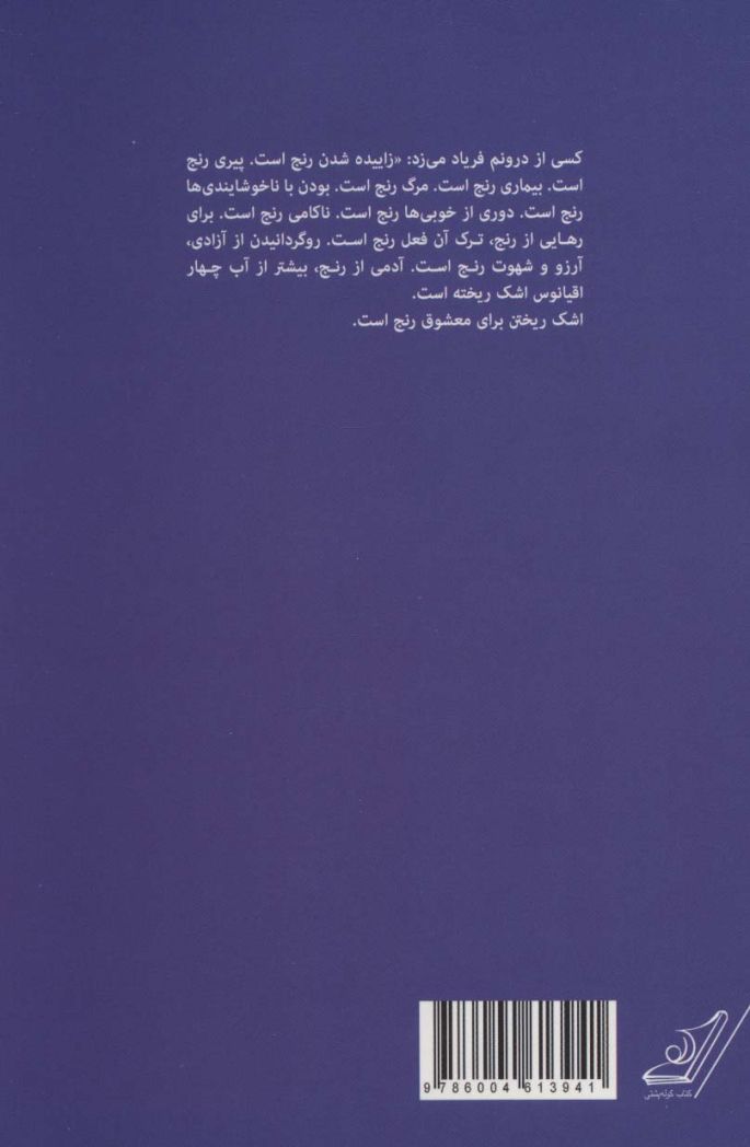 لطفا بیدارم نکن