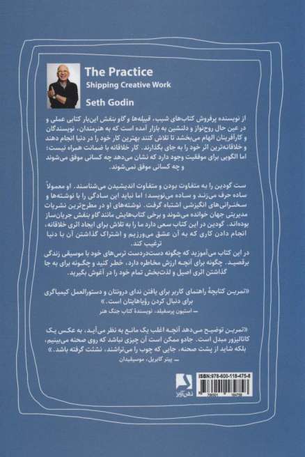 تمرین (با اشتراک گذاشتن ایده ای خلاقانه،هم زندگی خود و هم جهان را تغییر دهید)،(BEST SELLER)