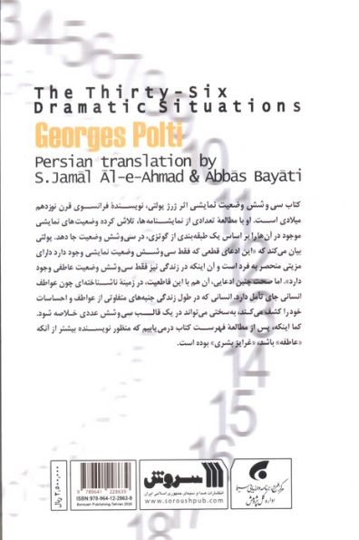 سی و شش وضعیت نمایشی