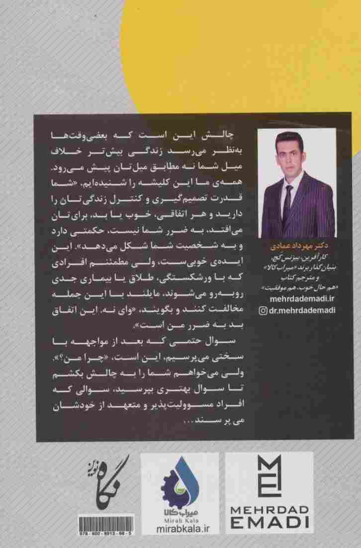 هم حال خوب،هم موفقیت (ثروتمندان خودساخته)