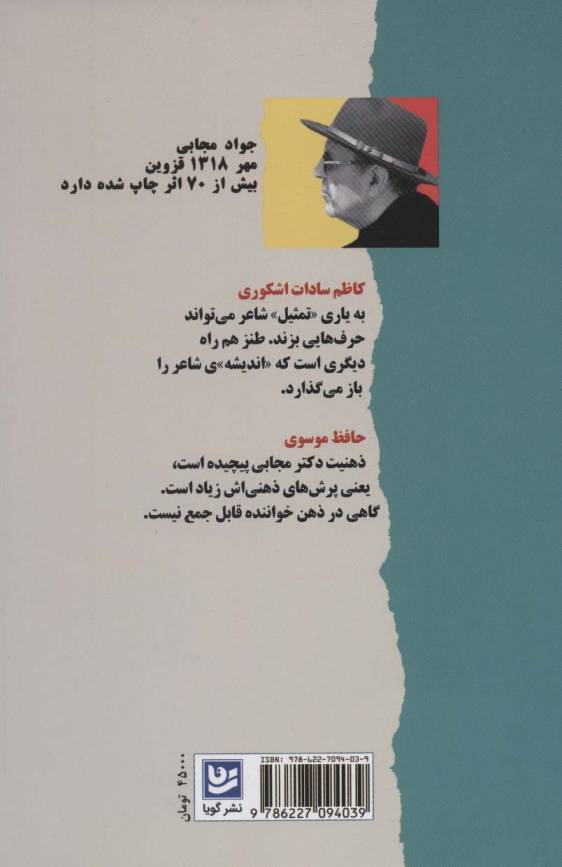 شعر امروز خیابان