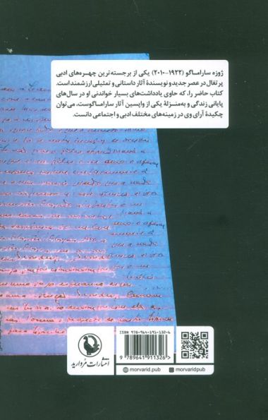 دفتر یادداشت