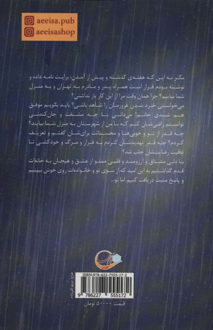 یک شب؛یک اتفاق...