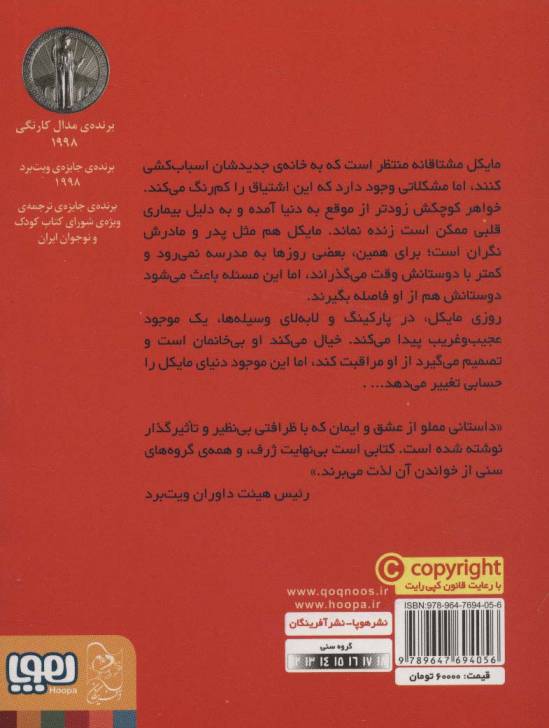 اسکلیگ
