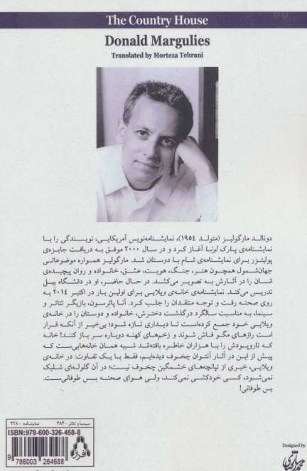 خانه ی ویلایی