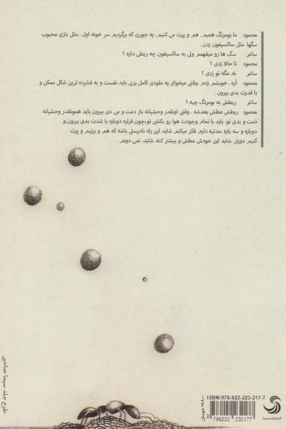 بومرنگ