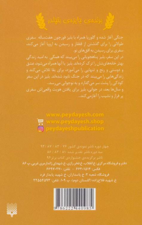 زمانی برای معجزه