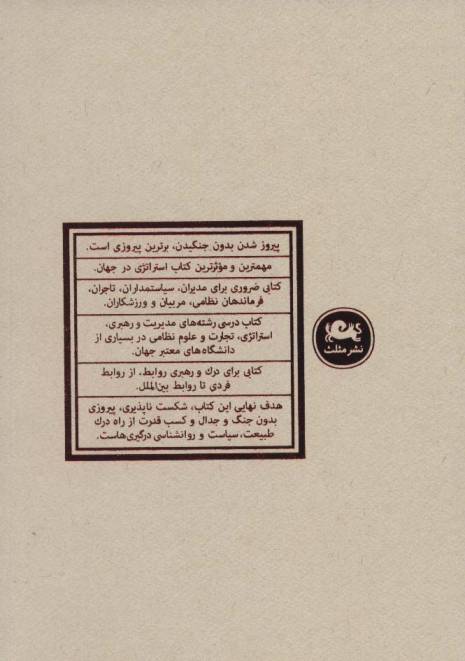 هنر رزم