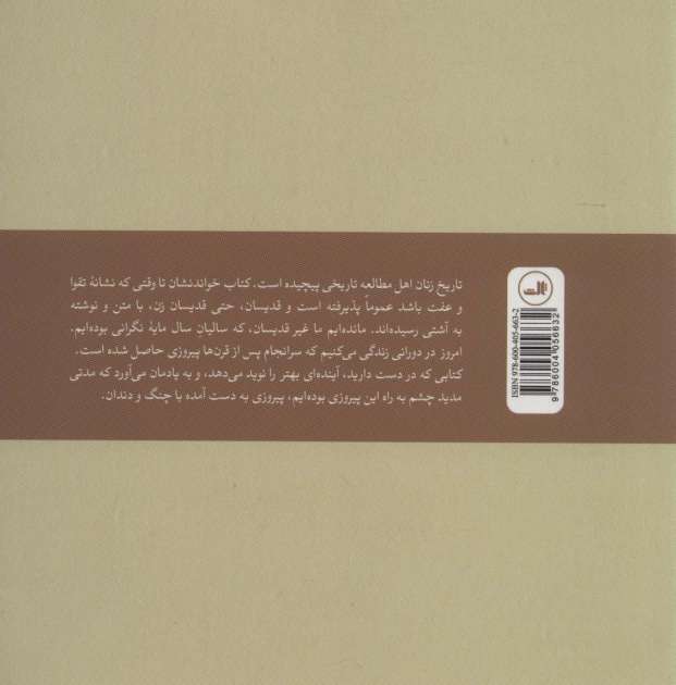 زنان کتابخوان خطرناکند