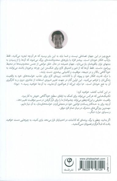 جادوی تجلی (پانزده تکنیک پیشرفته برای جذب بهترین زندگی ممکن حتی اگر به نظر امکان پذیر نباشد)