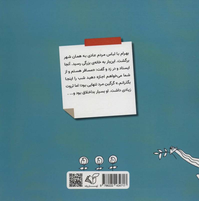 چه کسی ثروتمند است؟