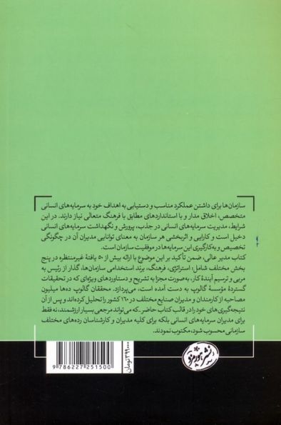 مدیر عالی (کتاب های حوزه کسب و کار)