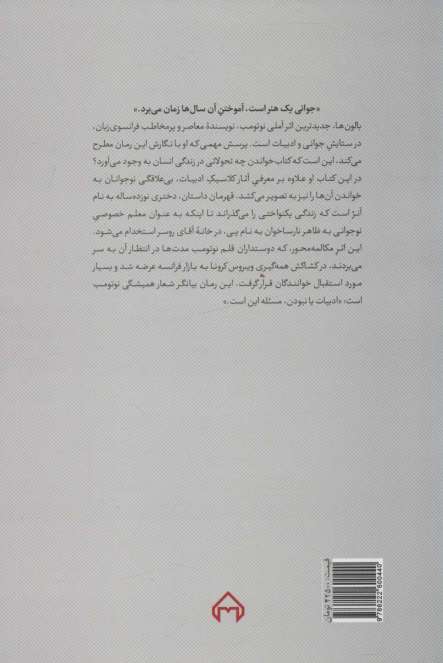 بالون ها