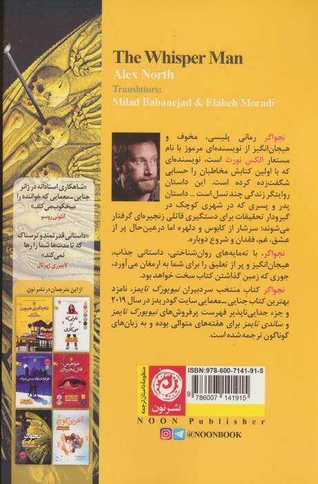 نجواگر