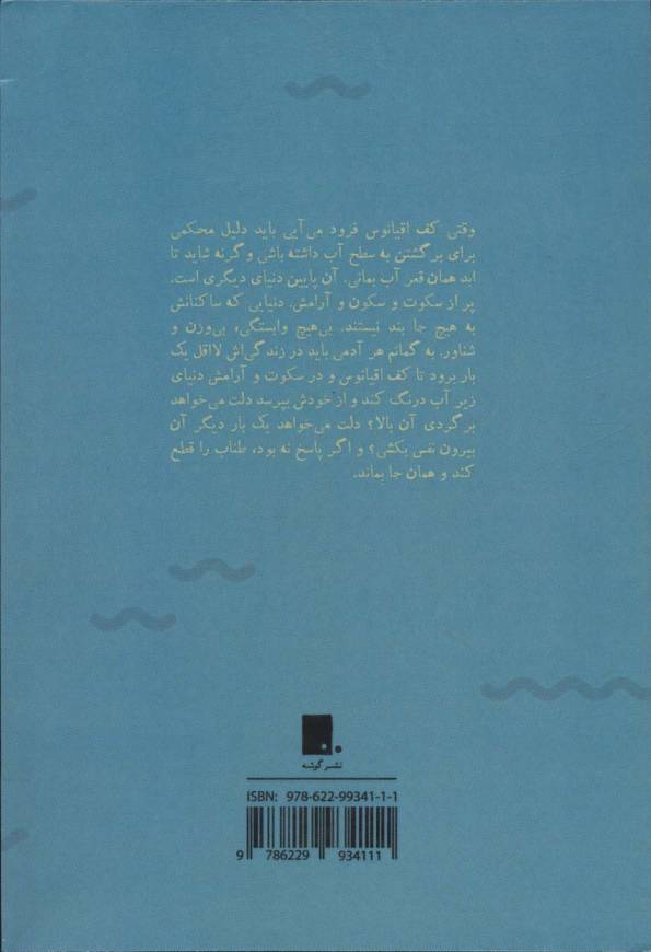 نام سومین خواهر بی بی راز است