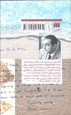کلکسیون شن