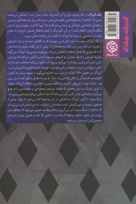 بیگ سور