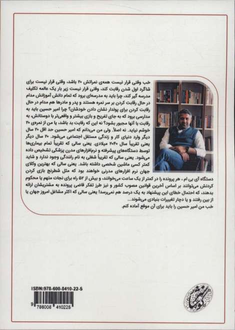 اشک سرخ 2