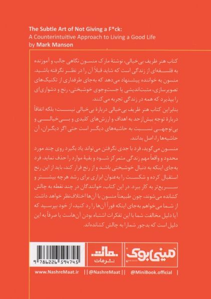 مینی بوک 9:هنر ظریف بی خیالی (خلاصه برترین کتاب های دنیا)
