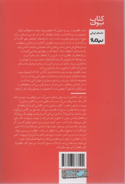 پیرزن جوانی که خواهر من بود (کتاب بوف)