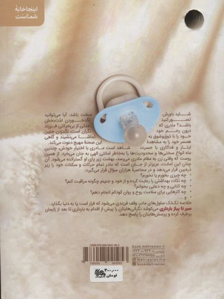 سیر تا پیاز بارداری (13 گام برای بارداری آسان)