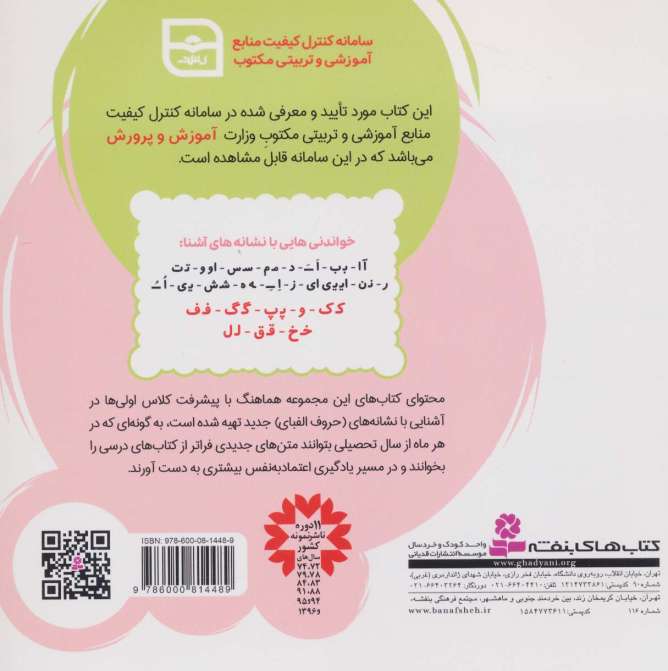پا به پای کلاس اولی ها در خانه و مدرسه 3 (کتاب آذر:درس 5تا8)،(گلاسه)