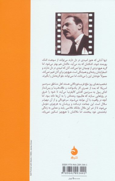 روز ملخ
