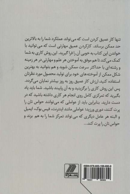 کار عمیق