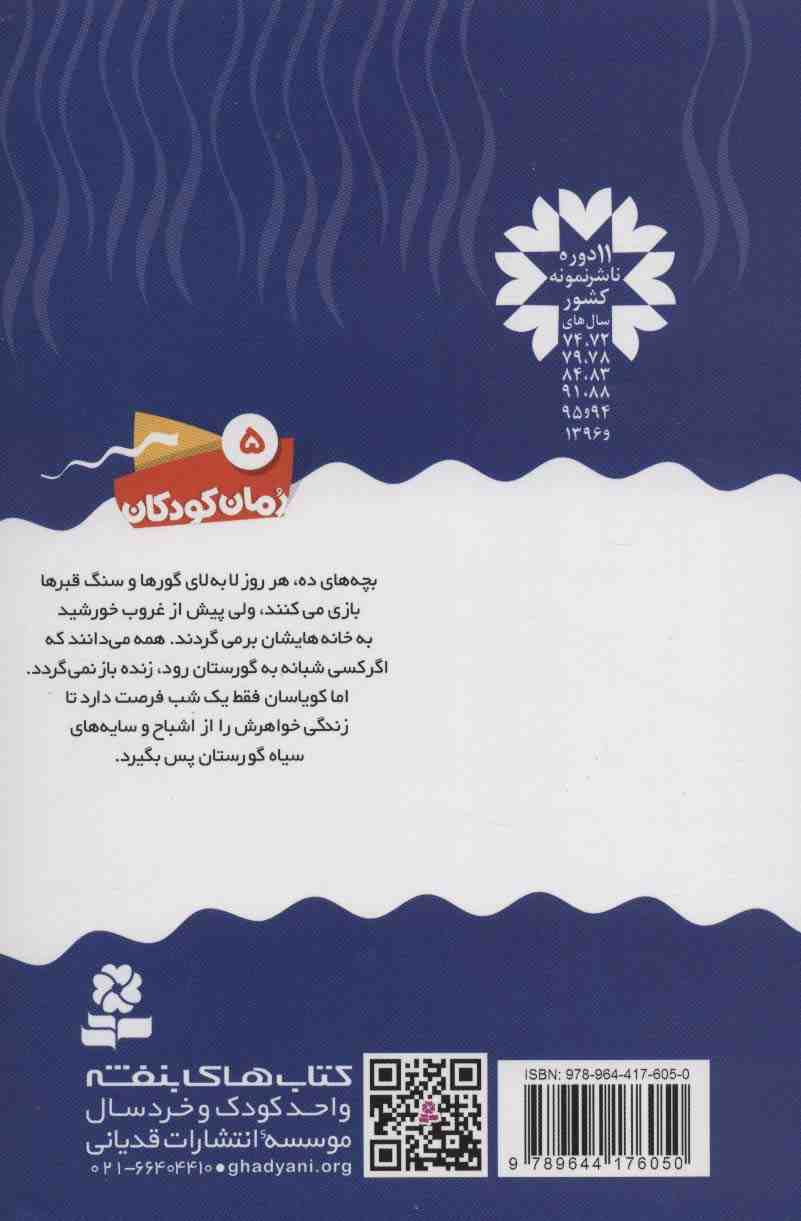 کویاسان
