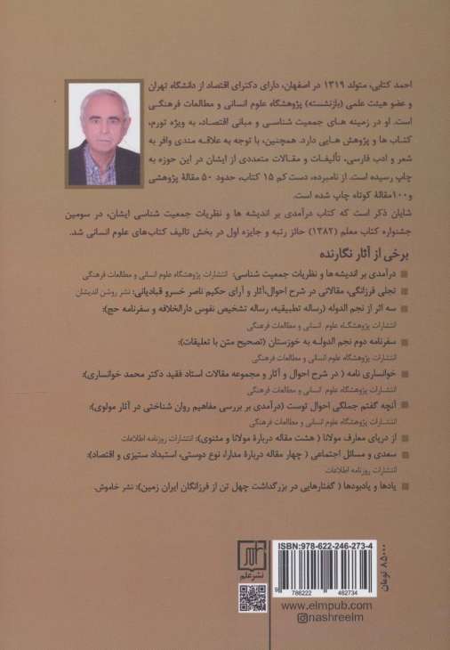 فرافکنی در فرهنگ و ادب فارسی