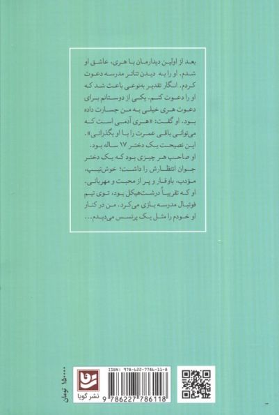 داستان هایی با عطر قهوه