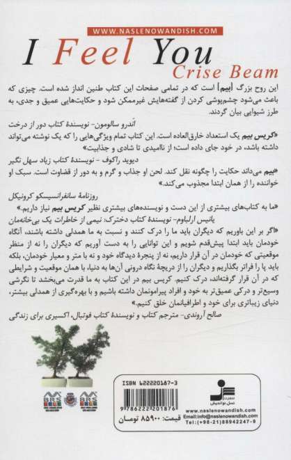 درکت می کنم (قدرت شگفت انگیز همدلی زیاد)