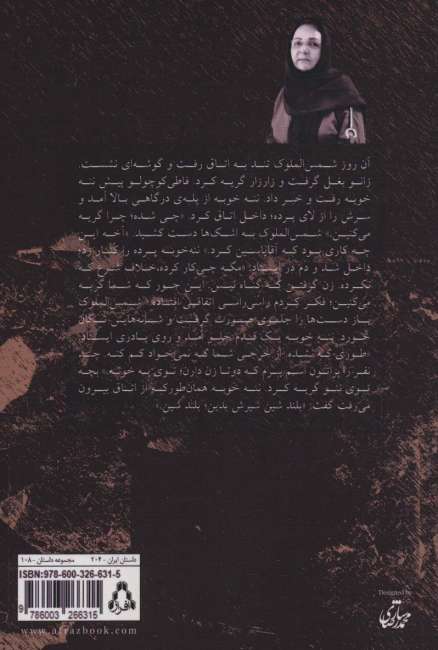 داستان هایی از جنس زندگی در قدیم