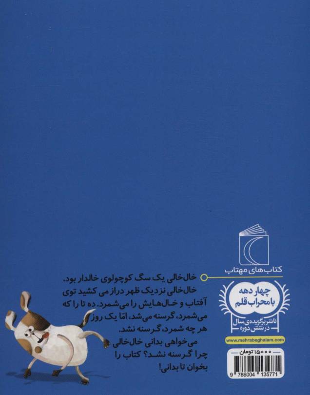 چرا این جوری شدم؟ (یک دانه)