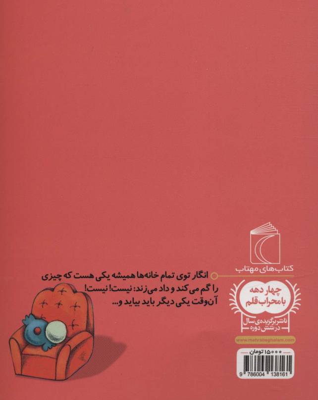 نیست نیست! (یک دانه)