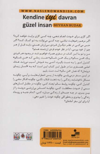 با خودت خوب باش،انسان زیبا