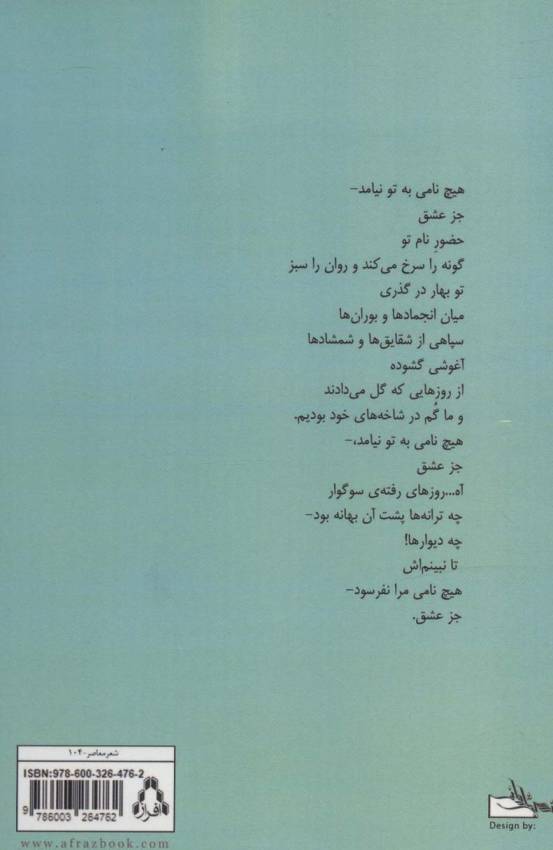 آدولف دیگری زاده شد (مجموعه شعر)