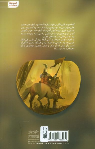 مسیر خارج از نقشه