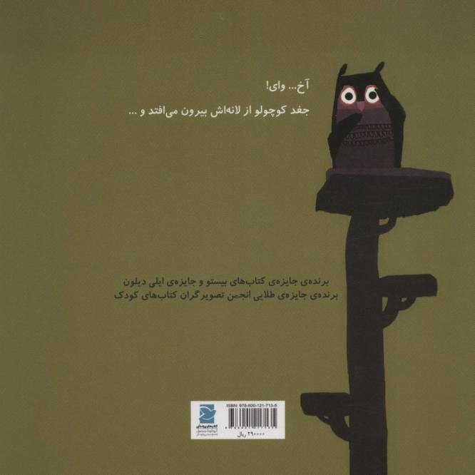 کمی گم شده ام (گلاسه)