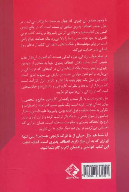 تو بی نظیری
