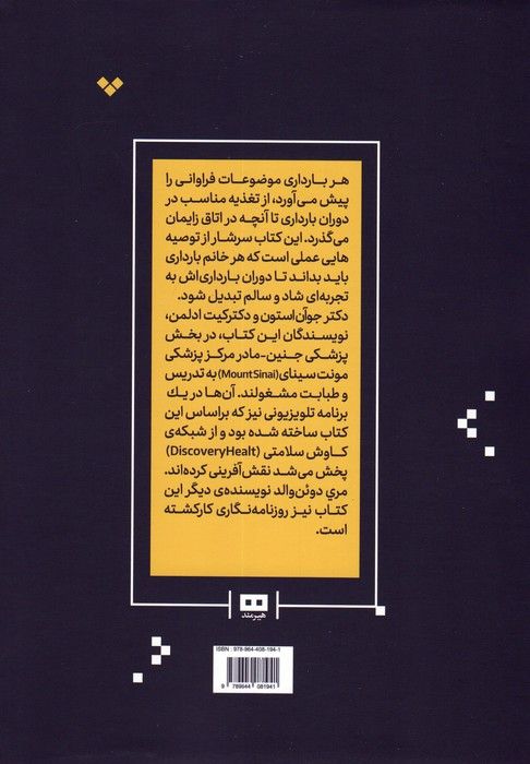 بارداری به زبان آدمیزاد
