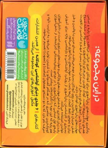 فلش کارت های زبان آموزی قاصدک 2 (حروف الفبای فارسی،تشخیص صداهای همخوان در اول،وسط و آخر...)،(گلاسه)