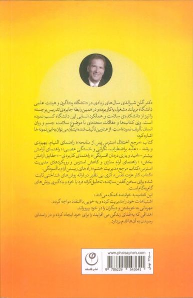 کتاب کار عزت نفس